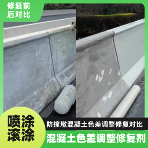 明光工程人必看！混凝土色差“面子难题”，一招修复不返工
