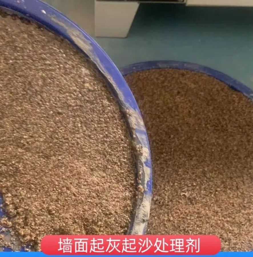 明光墙面起灰起沙处理硬化剂工作原理
