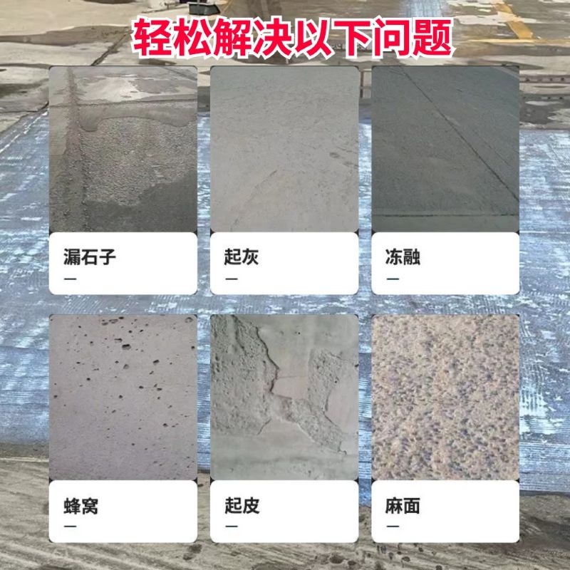 明光低碳市政修补材料简单快速修补道路恢复交通